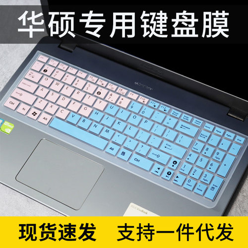 适用华硕15.6寸电脑UX501J笔记本A55V键盘保护膜K501U防水套X542B