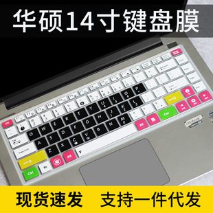 A450V笔记本电脑14英寸键盘保护膜垫 F450J 适用华硕X450J K450J