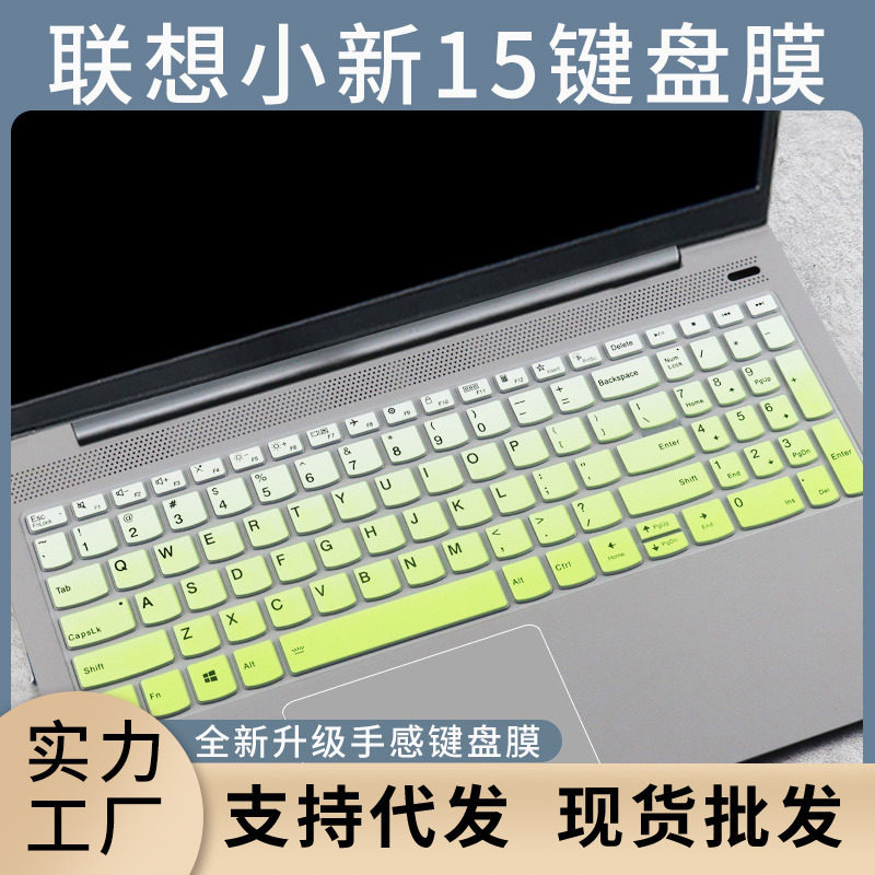 适用于联想ThinkBook 15 2021酷睿版/锐龙版笔记本YOGA 15S保护罩