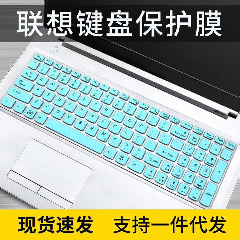 适用15.6英寸联想G50-80键盘膜笔记本电脑B51 N50 70M防尘保护膜