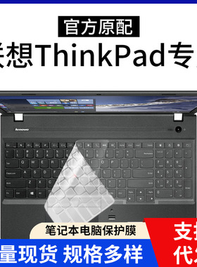 适用ThinkPad联想T540P键盘T560保护膜E570笔记本15黑将S5防水罩