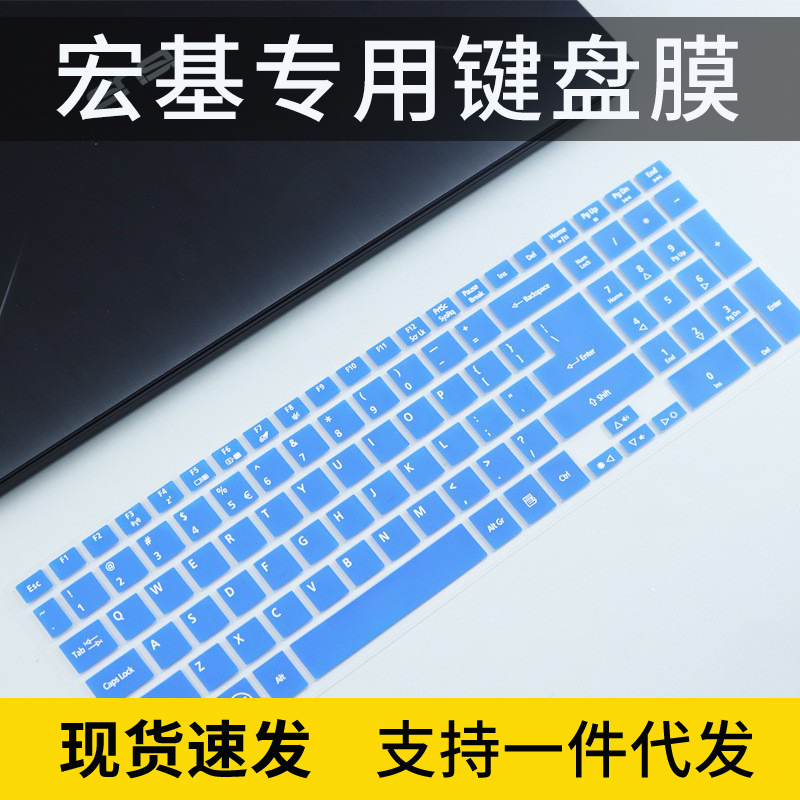 适用宏碁E1-572 E5-571 E5-572G EK-571G宏基E5-551G键盘保护贴膜