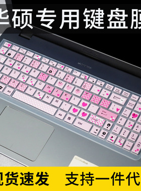 适用华硕顽石 五代FL8000UF笔记本电脑i5i7防尘套键盘保护膜15.6