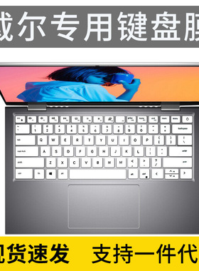 适用戴尔13pro5320灵越13.3寸12代笔记本5310电脑凹凸键位键盘膜