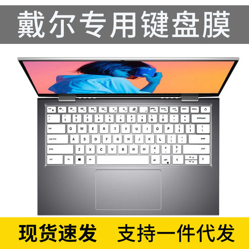 适用戴尔13pro5320灵越13.3寸12代笔记本5310电脑凹凸键位键盘膜