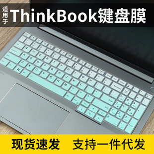 16″AMD 键盘保护膜笔记本电脑键盘膜 Gen7 适用联想ThinkBook16
