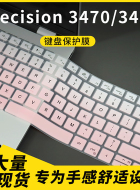 适用于戴尔Precision 3470/3490笔记本电脑键盘保护膜套罩 防尘罩