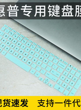 适用惠普HP光影精灵8 16-d1116TX 16.1英寸笔记本电脑防尘键盘膜