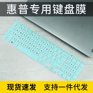 适用16.1寸惠普16 d0112TX笔记本电脑键盘膜凹凸Victus b0001TX