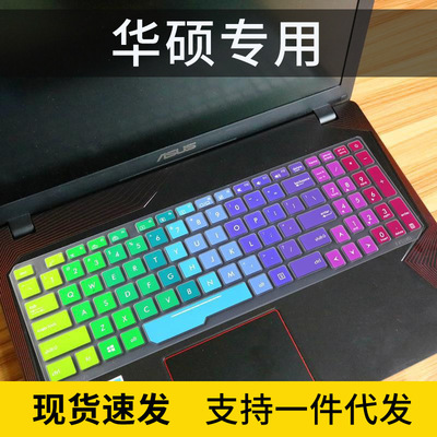 适用华硕fx53vd键盘膜zx53v飞行堡垒w6300笔记本电脑zx53v膜