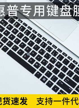 适用HP惠普EliteBook 745 G5键盘膜14寸笔记本电脑ZBOOK14uG5-37