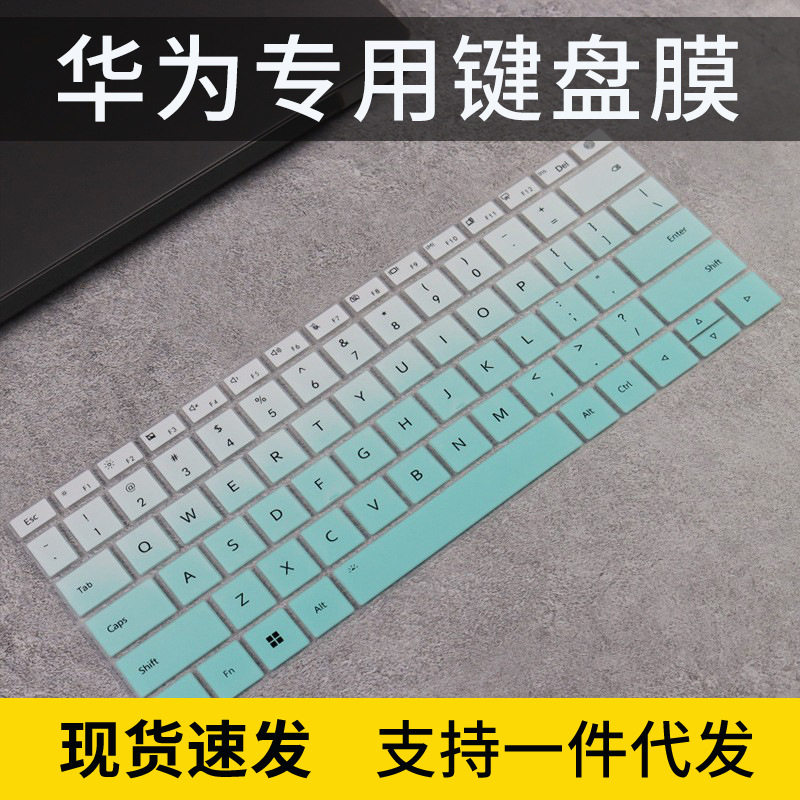 适用荣耀MagicBook14 2022键盘膜12代i5i7卡通按键垫凹凸键位