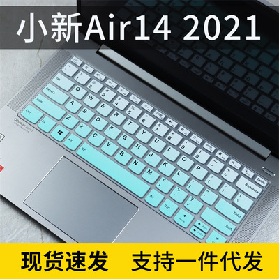 适用2021款联想小新Pro14键盘膜14寸笔记本电脑air14ITL保护套膜