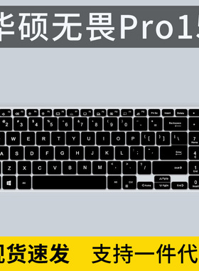 适用华硕无畏Pro15 2022键盘膜K6500Z锐龙版凹凸垫保护膜M6500Q套