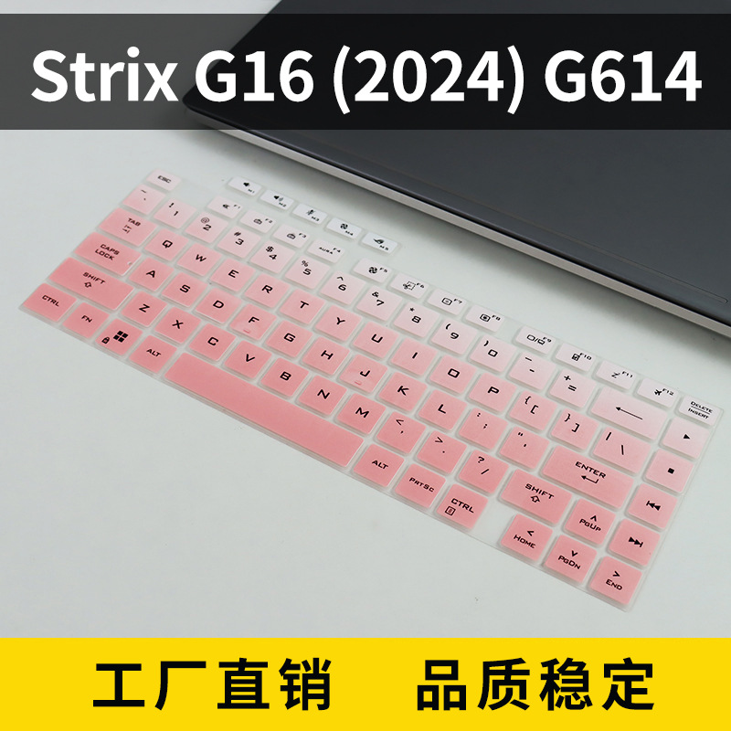 适用于ROG Strix-G16-(2024)-G614笔电保护膜笔记本电脑键盘膜垫