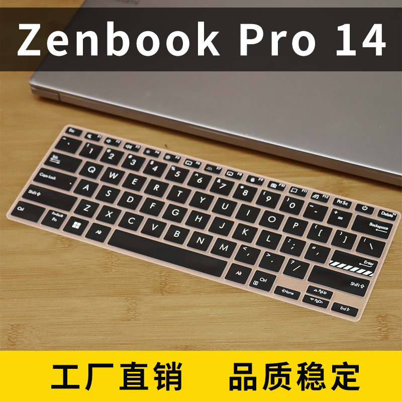 适用华硕Zenbook Pro14 (UX6404)笔电保护膜笔记本电脑键盘膜防尘