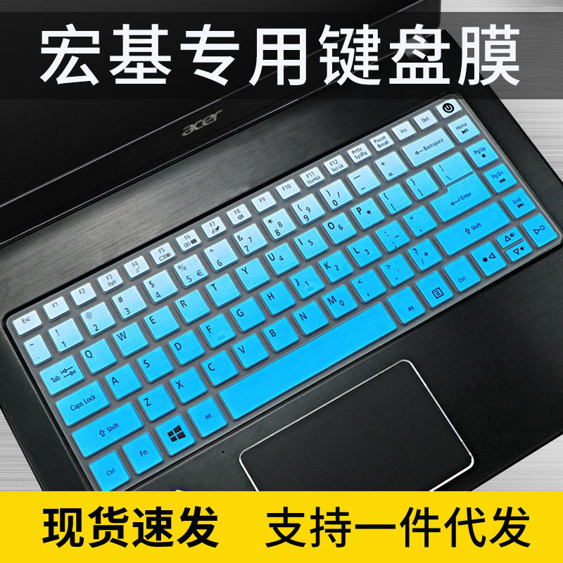 适用14寸宏碁K4000 E5-473/476G TMP248/249笔记本键盘膜ES1-421