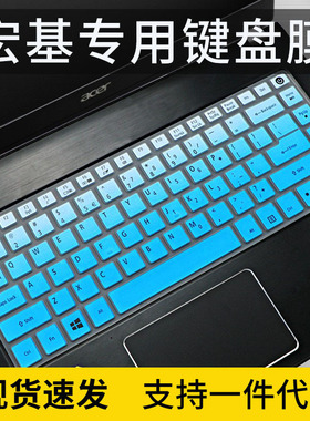 适用14寸宏碁K4000 E5-473/476G TMP248/249笔记本键盘膜ES1-421