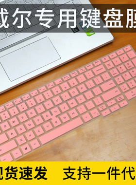 适用戴尔Precision 3540键盘保护膜3541笔记本电脑3550键盘保护膜
