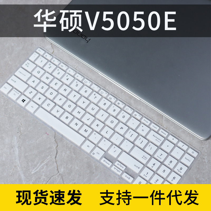适用华硕VivoBook15 X键盘膜v5050e笔记本电脑灵锐M5600I套FL8800