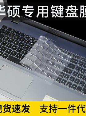 适用15.6寸华硕顽石电竞版FH5900V VM520U A556U笔记本电脑键盘膜