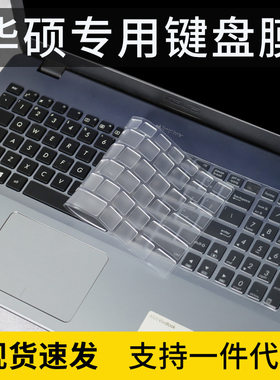 适用15.6寸华硕顽石电竞版FH5900V VM520U A556U笔记本电脑键盘膜