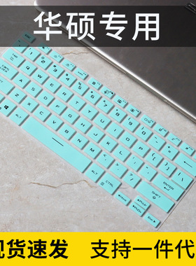 适用华硕ROG幻14 2022 14英寸笔记本GA402电脑R7防水键盘保护膜套