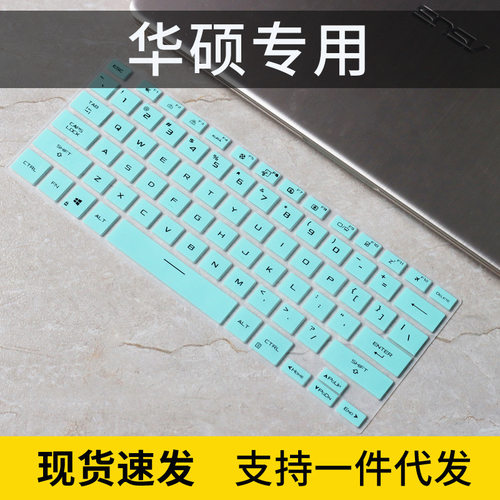 适用华硕ROG幻14 2022 14英寸笔记本GA402电脑R7防水键盘保护膜套