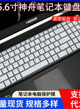 适用于神舟战神Z7M-KP5GC KP7GE笔记本电脑键盘防尘保护膜全覆盖