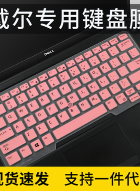 适用戴尔latitude E5480电脑7490防尘E5490键盘膜E5491凹凸键位