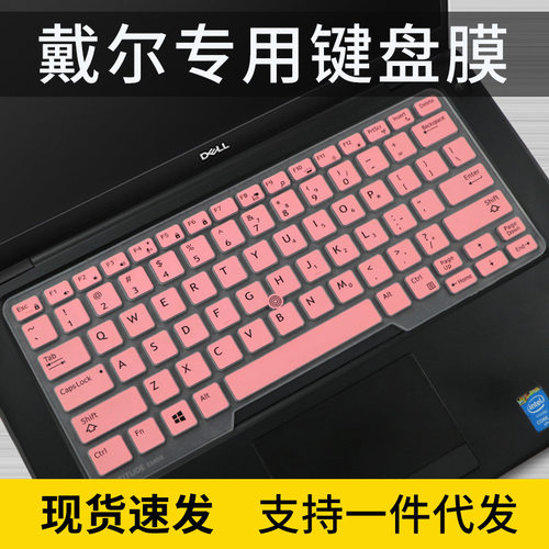 适用戴尔latitude E5480电脑7490防尘E5490键盘膜E5491凹凸键位