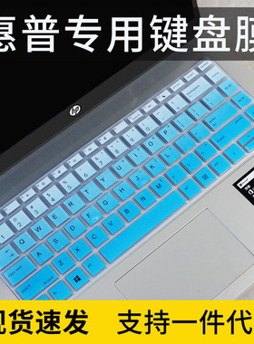 适用HP惠普战66酷睿版i5 1240P笔记本电脑键盘保护膜14英寸凹凸