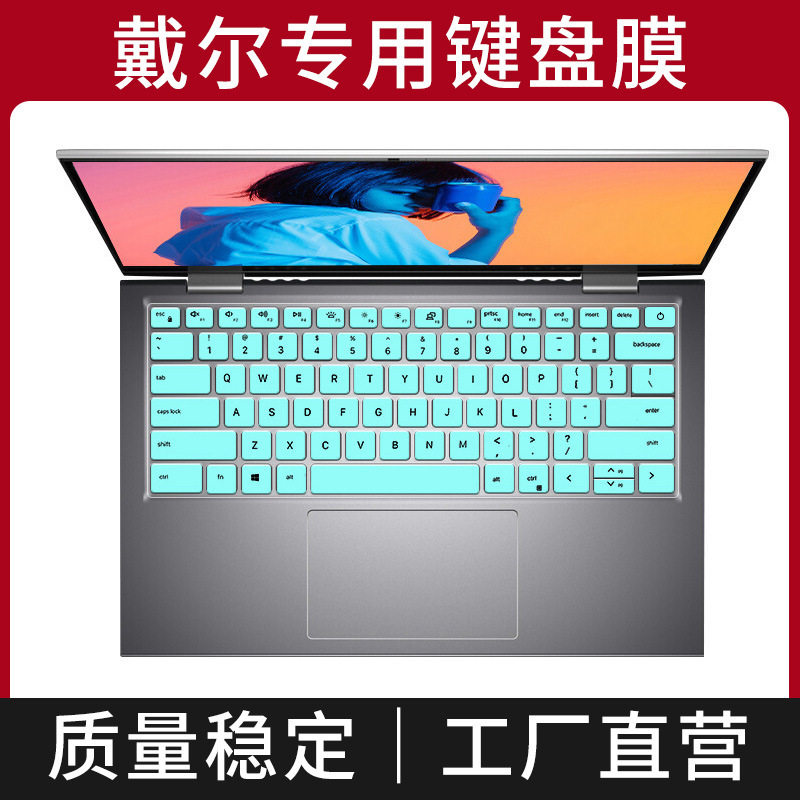 适用戴尔Inspiron7620键盘膜灵越14pro 5410 5418 5415键盘膜套垫
