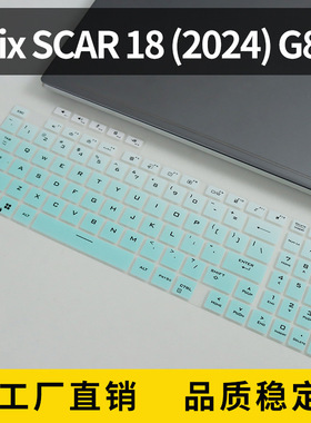 适用ROG Strix SCAR-18-(2024)G834笔电保护膜笔记本电脑键盘膜防