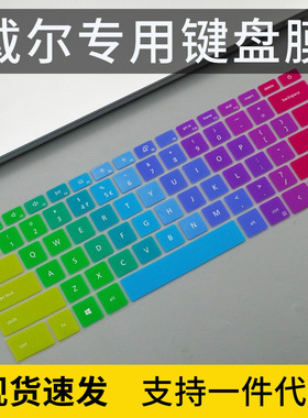 适用于戴尔Latitude 3320 3420智锐笔记本电脑手提i5i7键盘保护膜