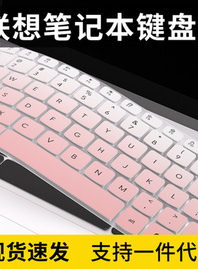 适用2025款联想小新小新Air13键盘膜ARP10键盘膜电脑保护膜硅胶垫