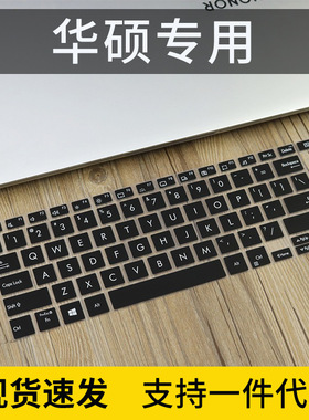 适用14寸华硕灵耀X双屏键盘膜UX4100E笔记本电脑保护套