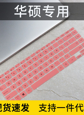 适用ASUS华硕ZenBook13.3寸键盘膜灵耀13S U3700J/E笔记本防尘罩