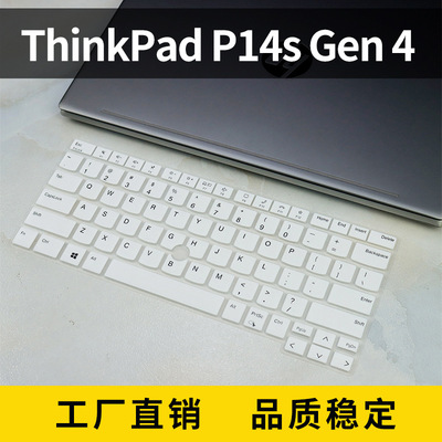 适用联想ThinkPad P14s Gen4笔电保护膜笔记本键盘膜防尘膜垫罩
