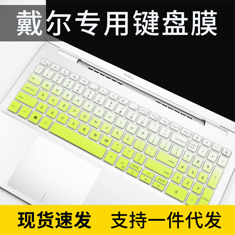 适用戴尔灵越5593笔记本15.6寸5000 7000系列十代i5i7键盘膜硅胶