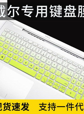 适用戴尔2021游匣G15 5510 5511键盘膜15.6寸3501凹凸键位15.6寸