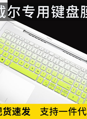 适用戴尔灵越5593笔记本15.6寸5000 7000系列十代i5i7键盘膜硅胶
