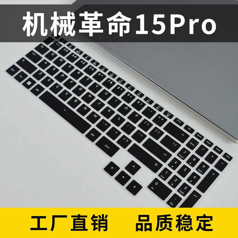适用机械革命无界15x键盘膜极光x笔记本耀世15电脑键盘膜防尘罩