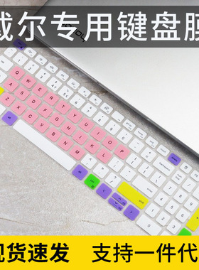 适用戴尔灵越15Pro防尘膜15.6寸5510垫3511笔记本7510电脑键盘膜