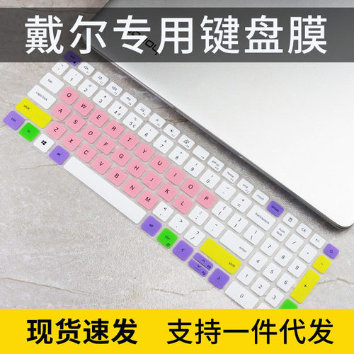 适用DELL戴尔16英寸灵越16Plus键盘膜成就16 7610 7620笔记本保护