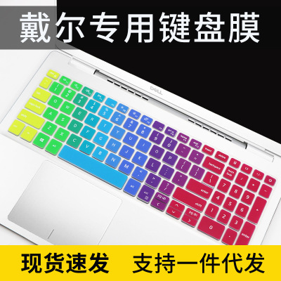 适用戴尔灵越5000fit键盘膜5593笔记本5502电脑15.6寸防尘罩3501