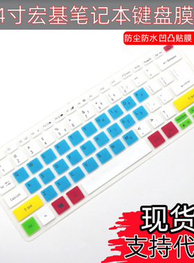 适用14寸宏碁蜂鸟FUN S40-51笔记本SF314-57G电脑彩绘键盘保护膜