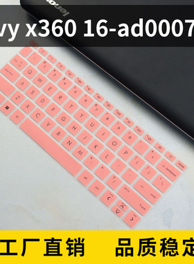 适用惠普Envy x360 16-ad0007AU键盘保护膜2024笔记本电脑键盘膜