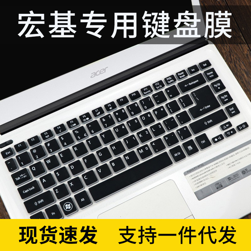 适用于宏基E1-470G 472G 432G笔记本键盘膜14寸电脑保护膜V5-431G