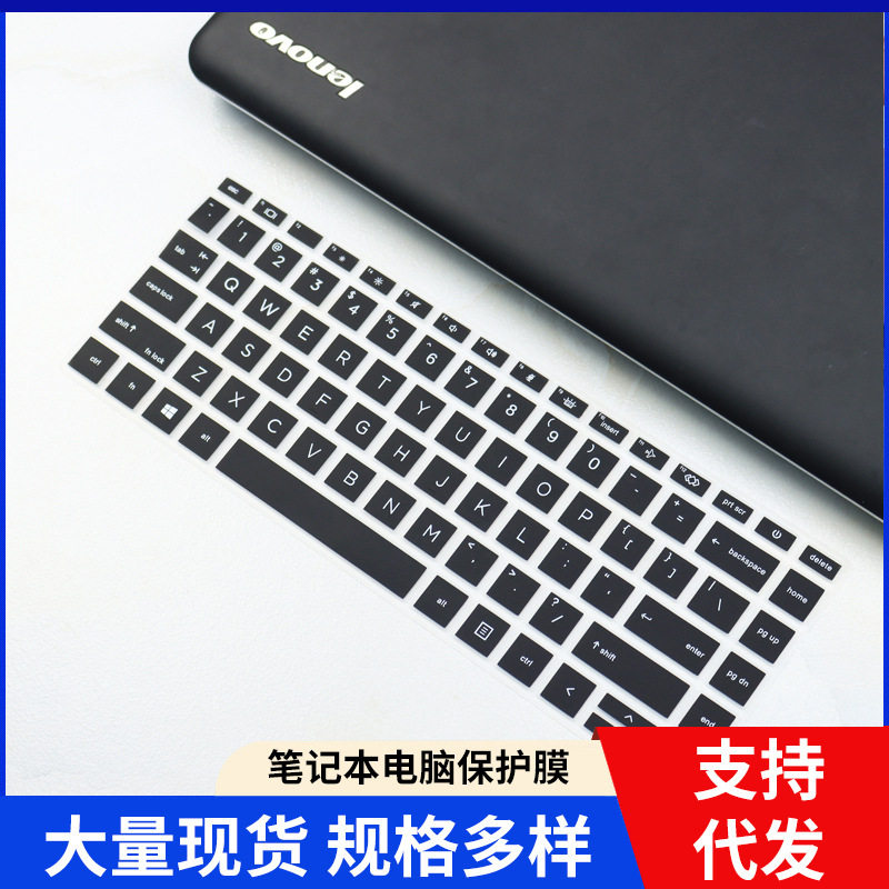 适用于惠普战66四代键盘膜14寸笔记本保护膜五代